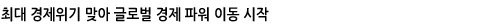 최