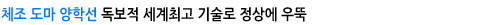 체