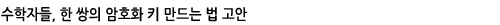 수