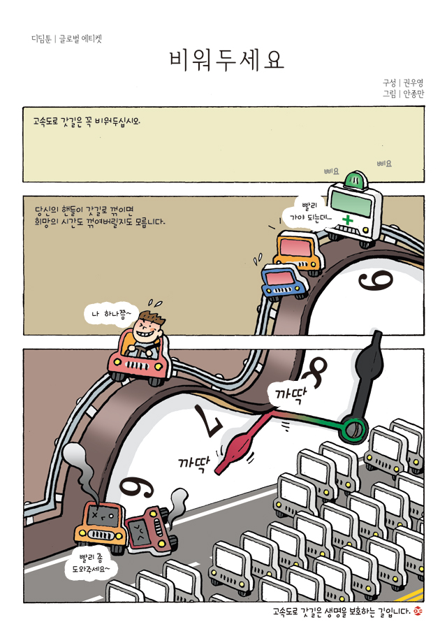 디딤툰