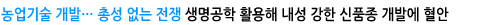농