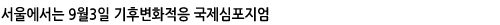 서