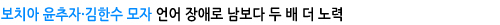 보