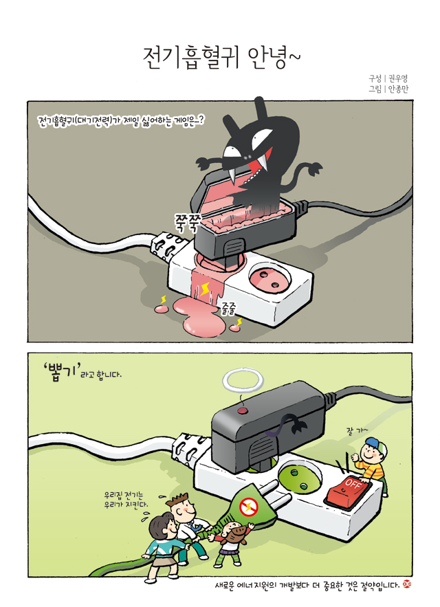 디딤툰