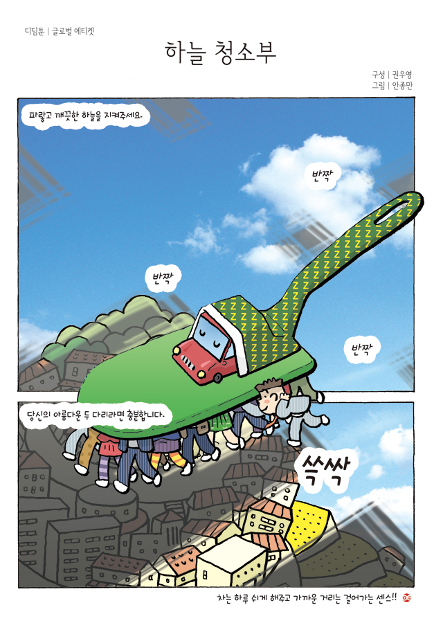 디딤툰