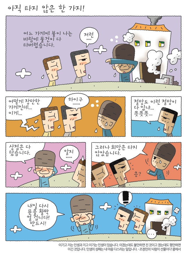 공감카툰