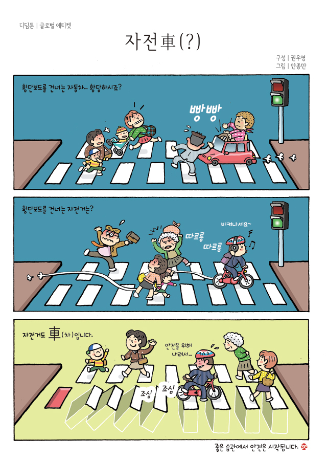 디딤툰