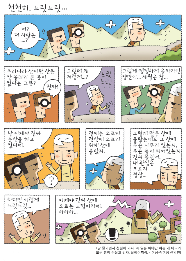 공감카툰