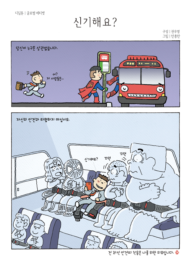 디딤툰