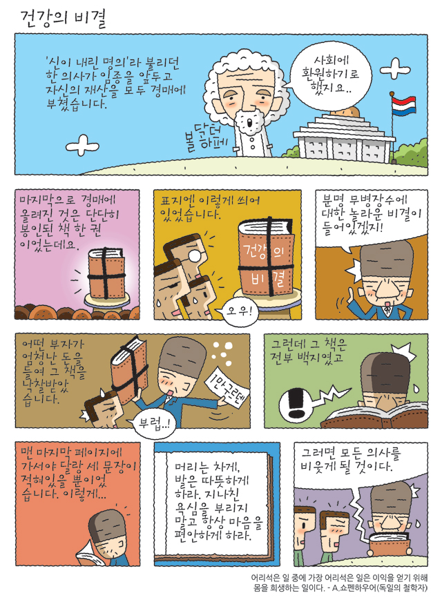공감카툰