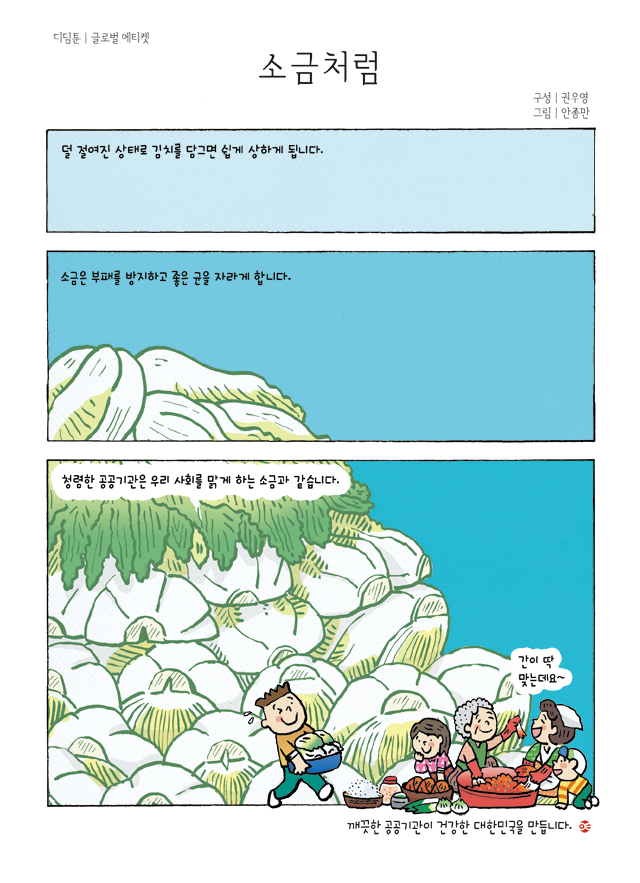 디딤툰
