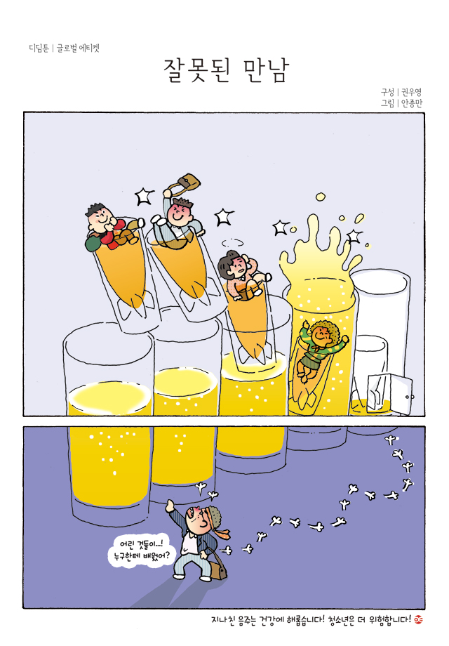 디딤툰