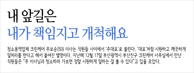명장크린청소 이미지
