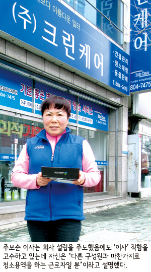 명장크린청소 이미지