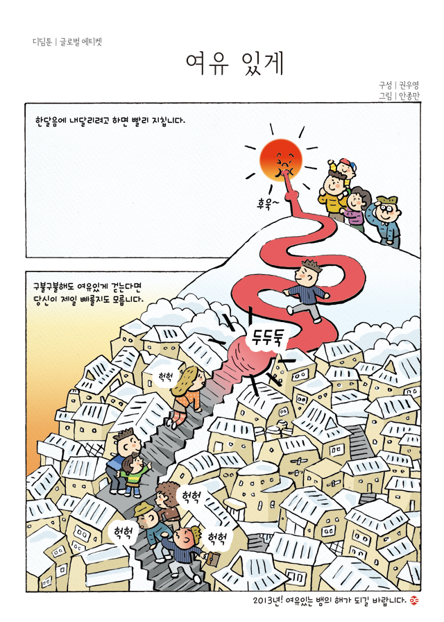 디딤툰
