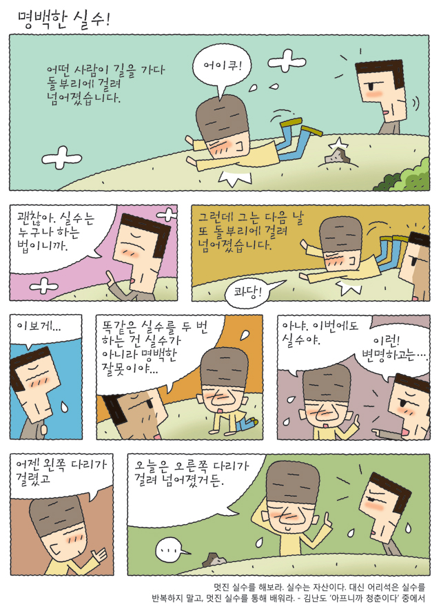 공감카툰