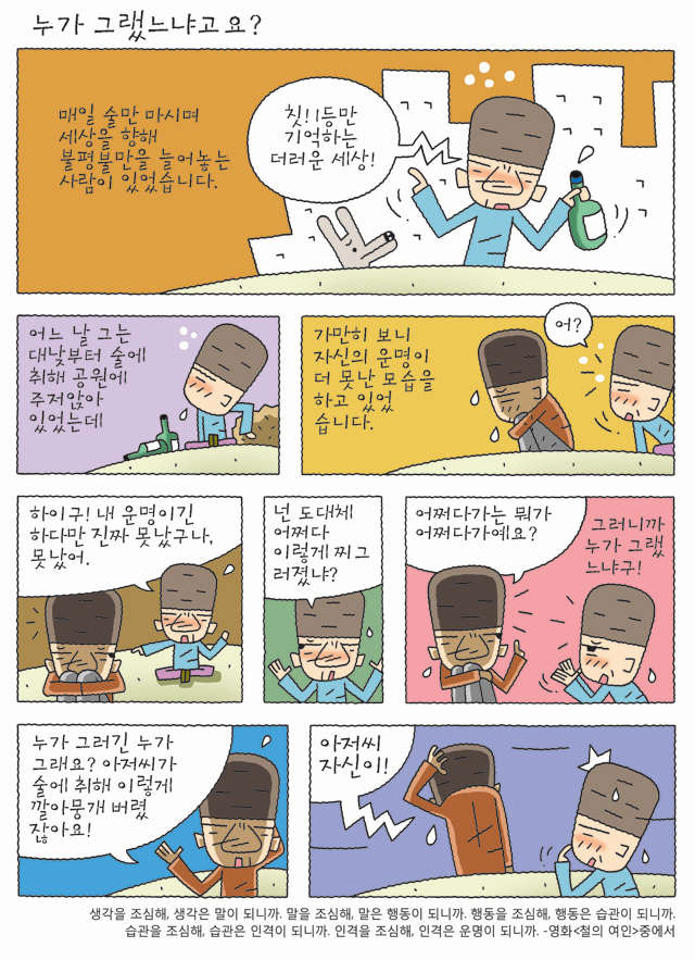 공감카툰