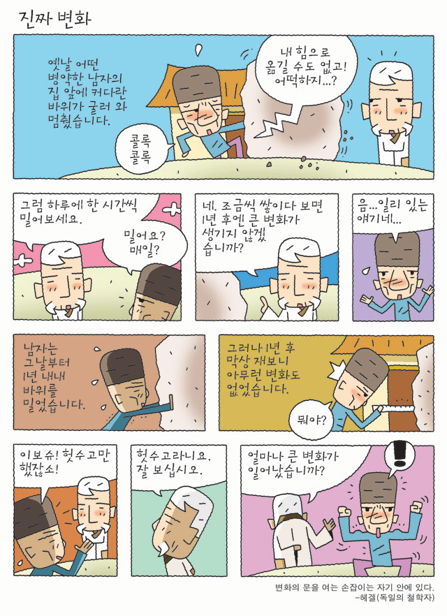 공감카툰