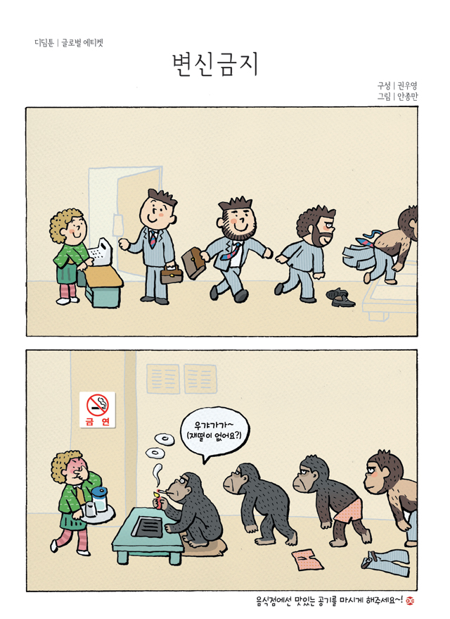 디딤툰