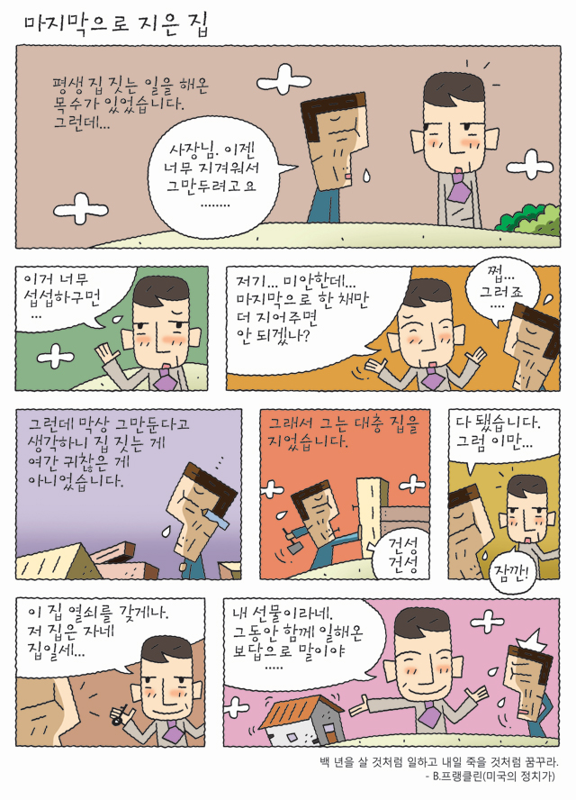 공감카툰