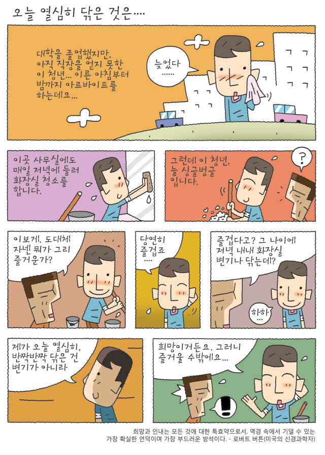 공감카툰
