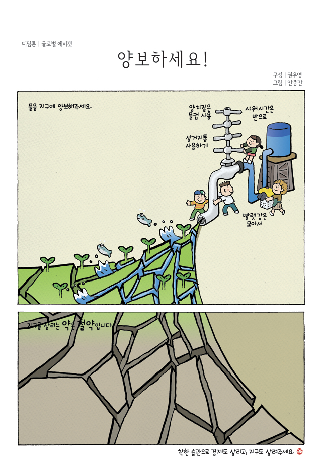 디딤툰