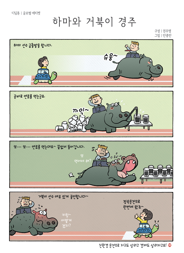 디딤툰