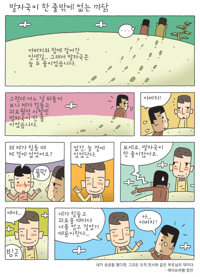 공감카툰