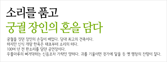 학인당 이미지