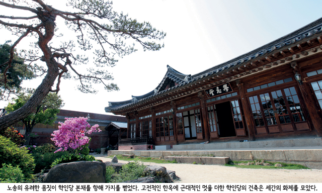 학인당 이미지