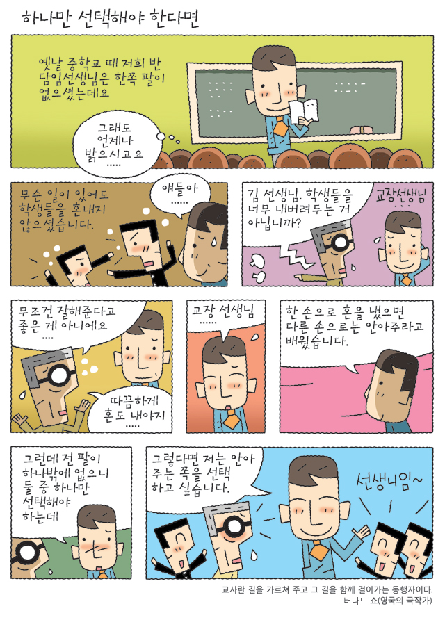 공감카툰