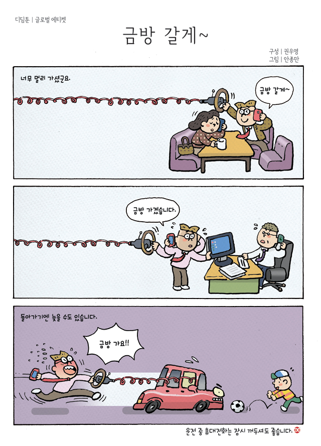 디딤툰