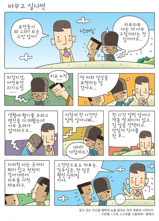 공감카툰