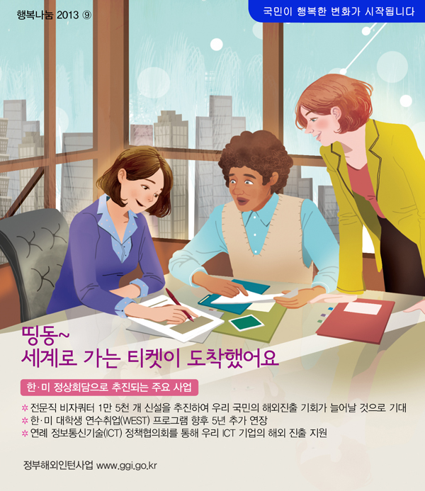 행복나눔