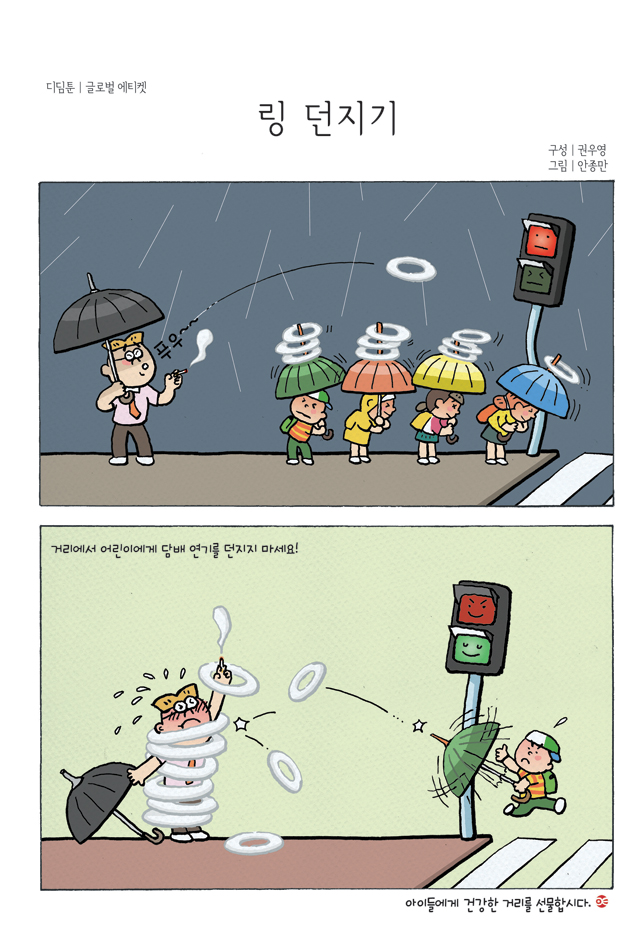 디딤툰
