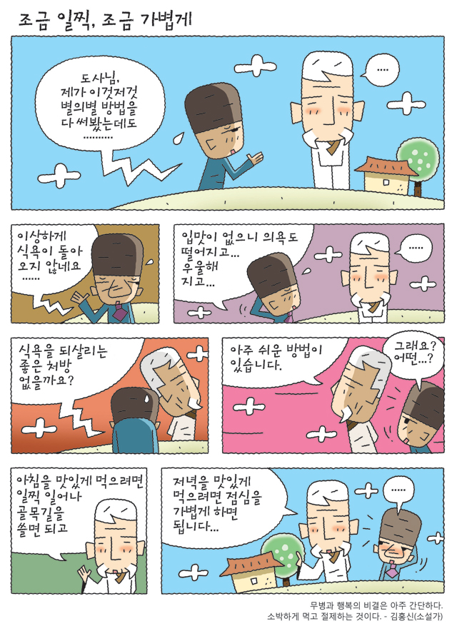 공감카툰