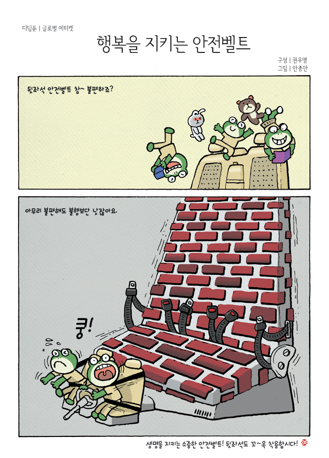 디딤툰