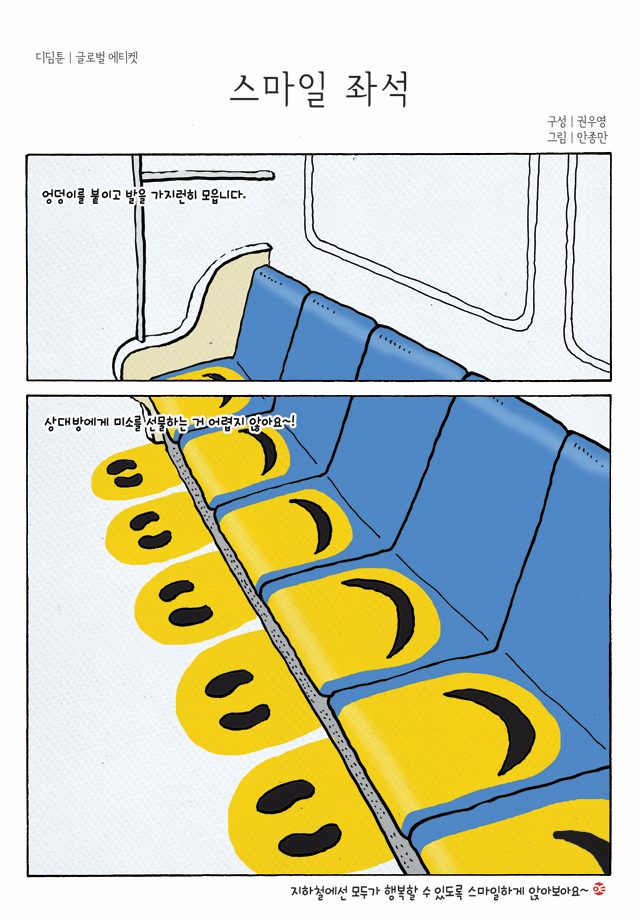 디딤툰