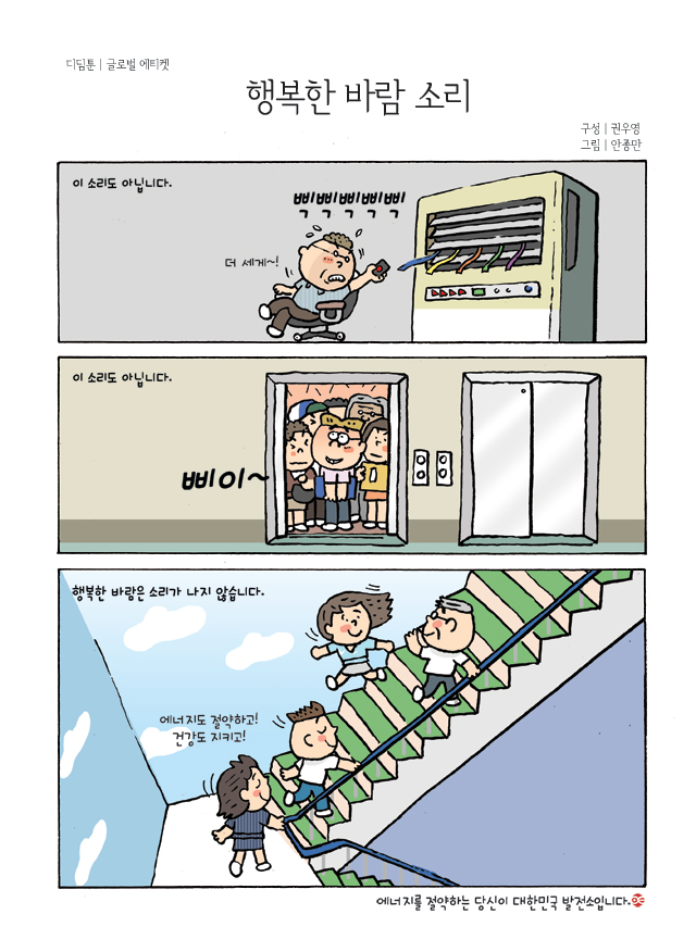 디딤툰
