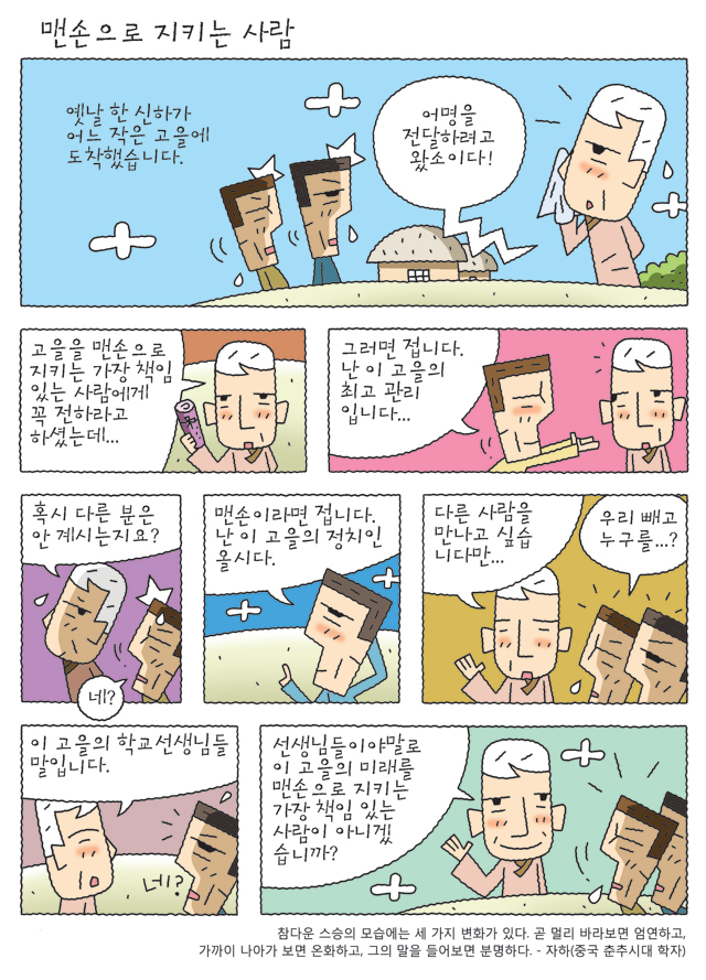 공감카툰