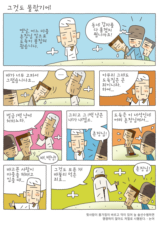 공감카툰