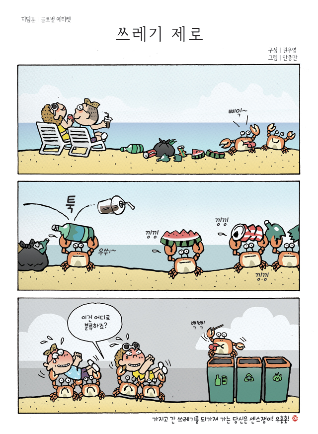 디딤툰