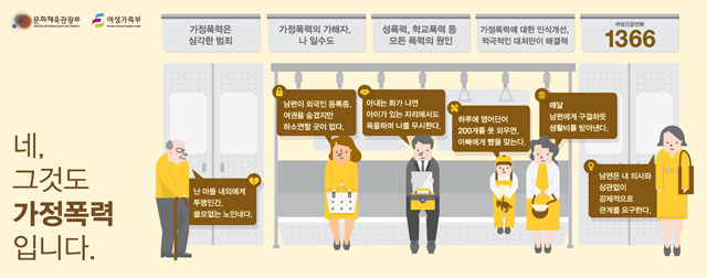 가정폭력