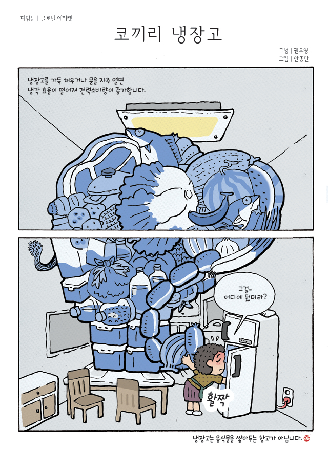 디딤툰