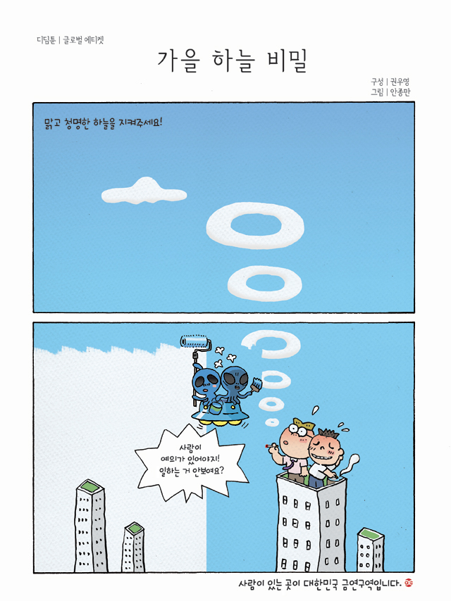 디딤툰