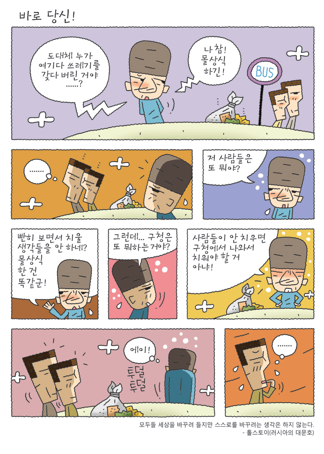 공감카툰