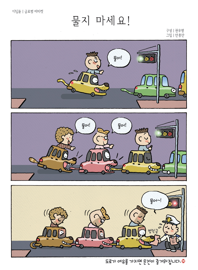 디딤툰