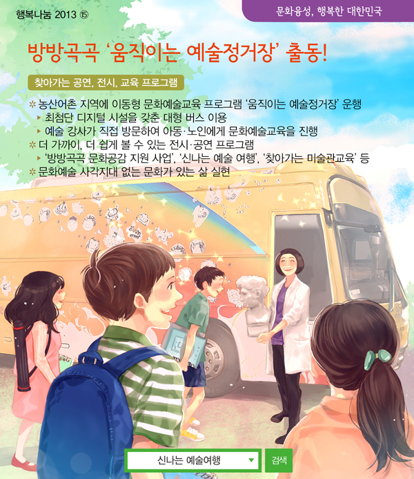 예술정거장