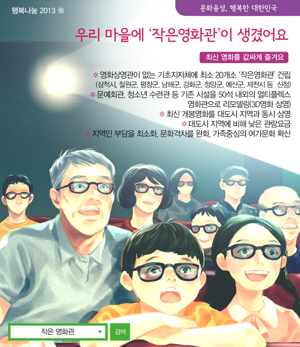 작은 영화관