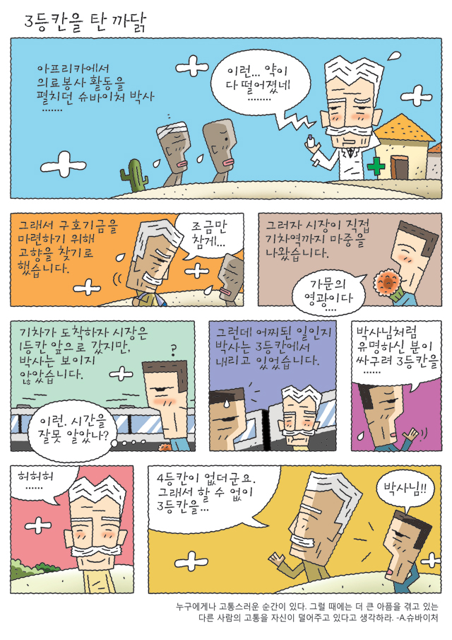 공감카툰